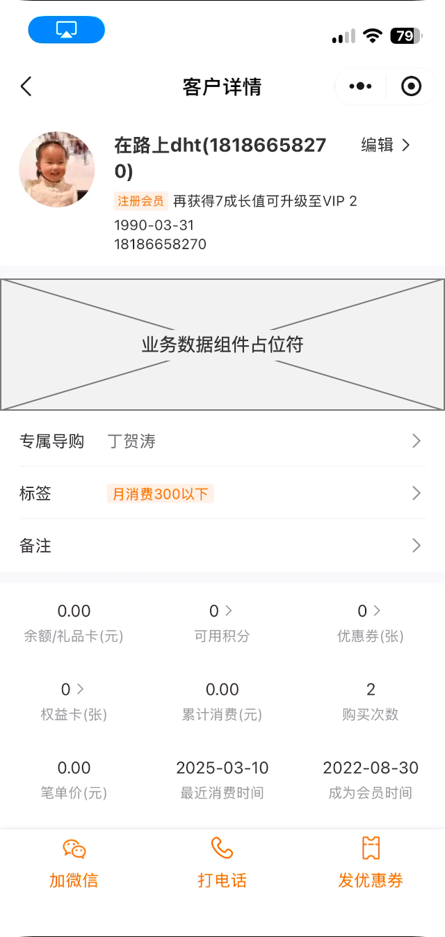 客户头像